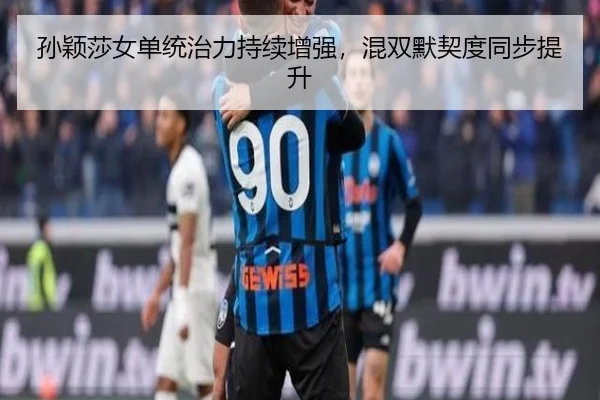 sun-ying-sha-nv-dan-tong-zhi-li-chi-xu-zeng-qiang-hun-shuang-mo-qi-du-tong-bu-ti-sheng-2-309.jpg