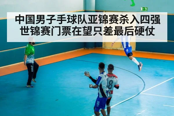 handball match action