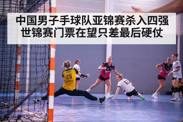 handball goalkeeper save